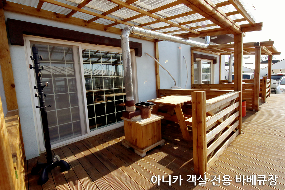 아니카 전용 바베큐장